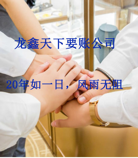 明山要账公司