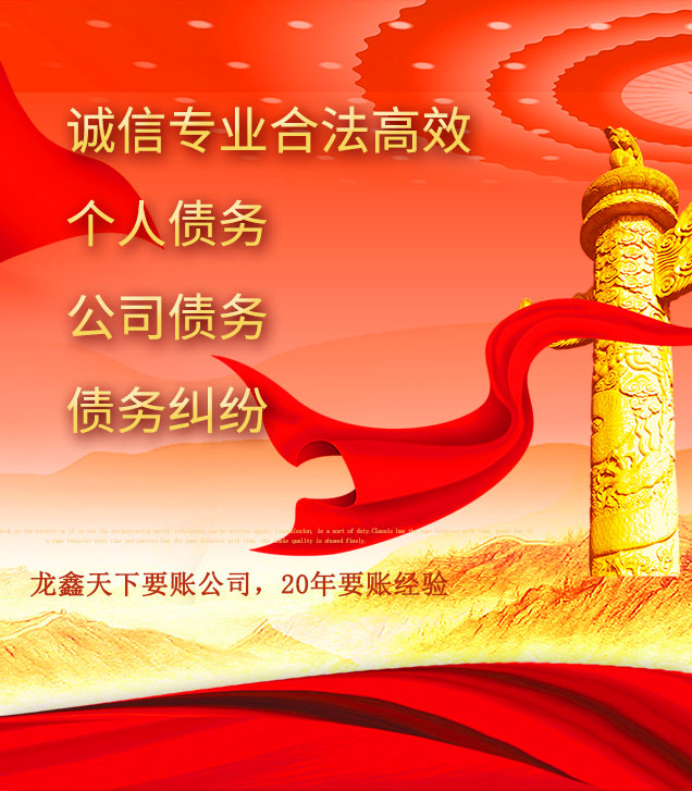 明山讨债公司